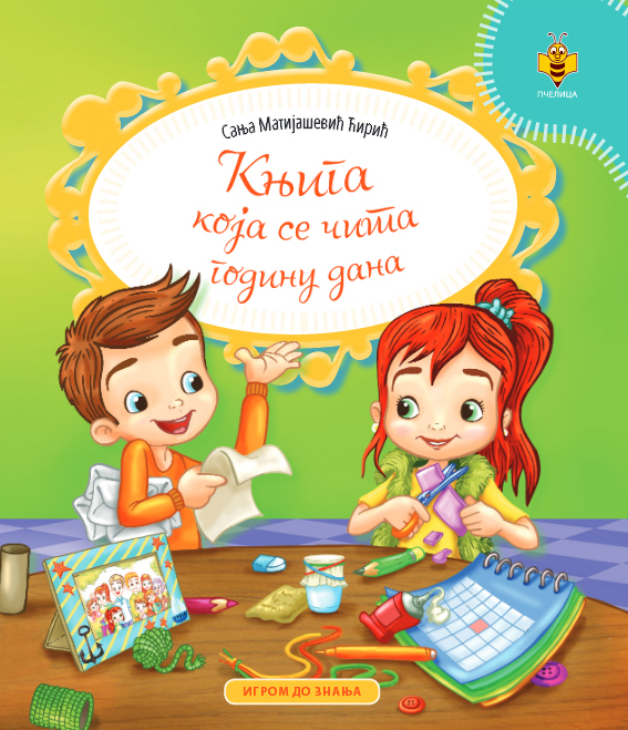 05 KNJIGA KOJA SE CITA GODINU DANA naslovna